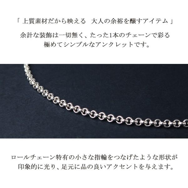 アンクレット メンズ シルバー シンプル ロールチェーン 26cm おしゃれ