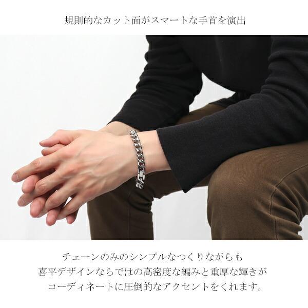 幅10.5mm 喜平チェーン ステンレスブレスレット 21cm サージカル