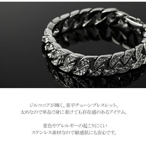幅1.3cm ジルコニア 喜平チェーン ステンレス ブレスレット 21cm