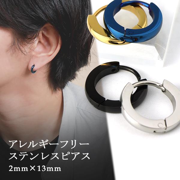 カラー ステンレス フープピアス 13mm 1P 片耳用 サージカルステンレス