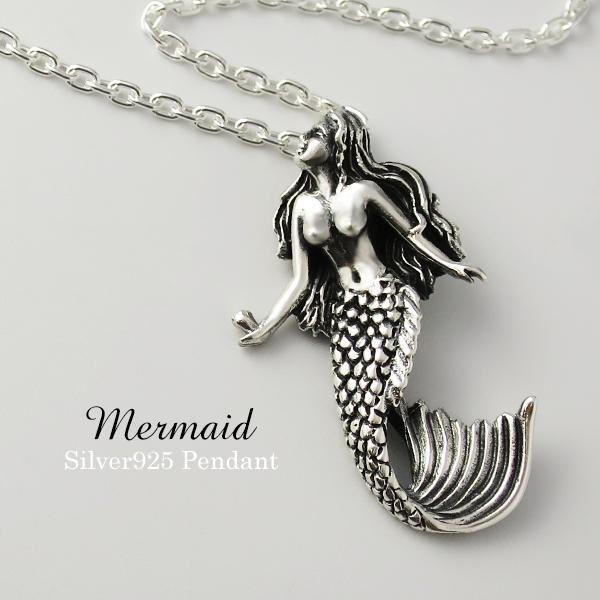   マーメイド　925 ネックレス　チェーン社外 マーメイド ネックレス メンズ シルバー 人魚 セイレーン ペンダント