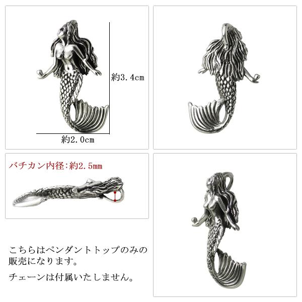 マーメイド ペンダントトップ メンズ シルバー 人魚 セイレーン