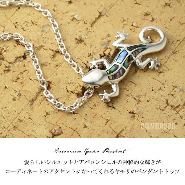 ヤモリ ネックレス メンズ レディース シルバー トカゲ アバロン