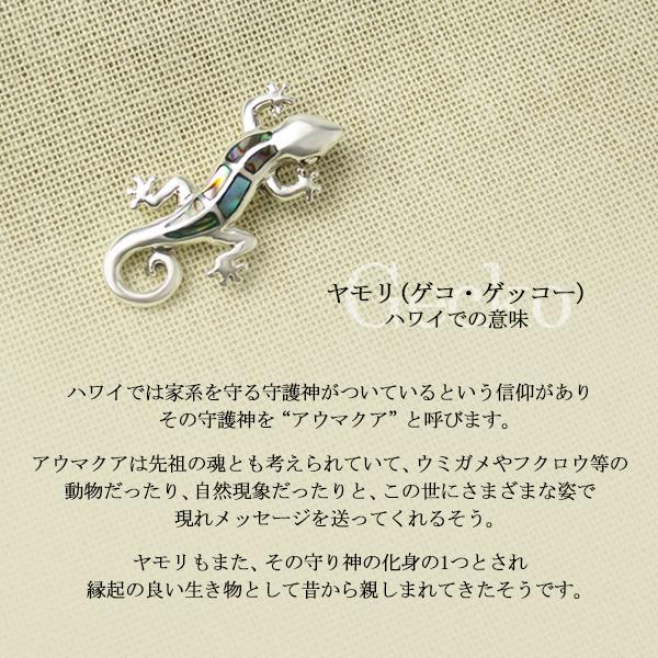 ヤモリ ネックレス メンズ レディース シルバー トカゲ アバロンシェル