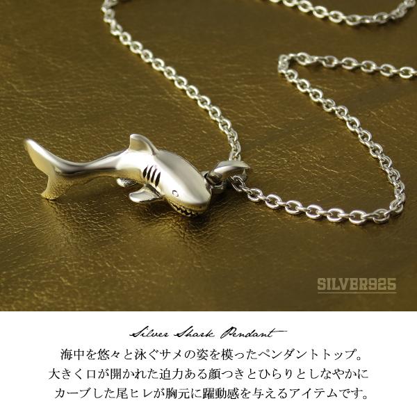 サメ ペンダントトップ メンズ シルバー 鮫 シャーク ハワイジュエリー