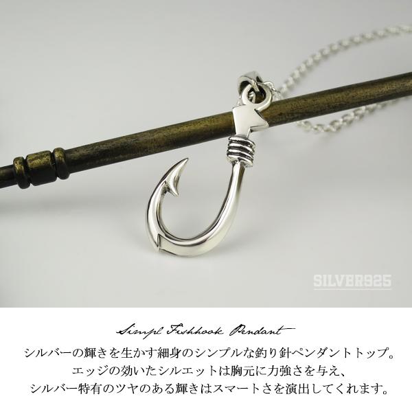 釣り針 ネックレス メンズ シルバー フィッシュフック シンプル