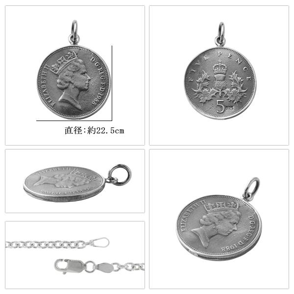 イギリス 5ペンス コイン ペンダント (50cmチェーン) 硬貨 イギリス 5ペンス コイン ペンダント (50cmチェーン) 硬貨