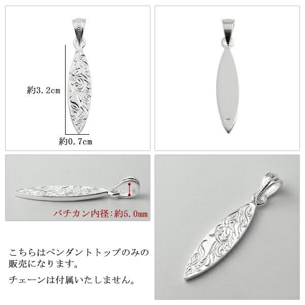 デンマークK.V.Andersen 純銀925S『サーフボード』ペンダントトップ ハワイアンジュエリー サーフボード ペンダントトップ シルバー925