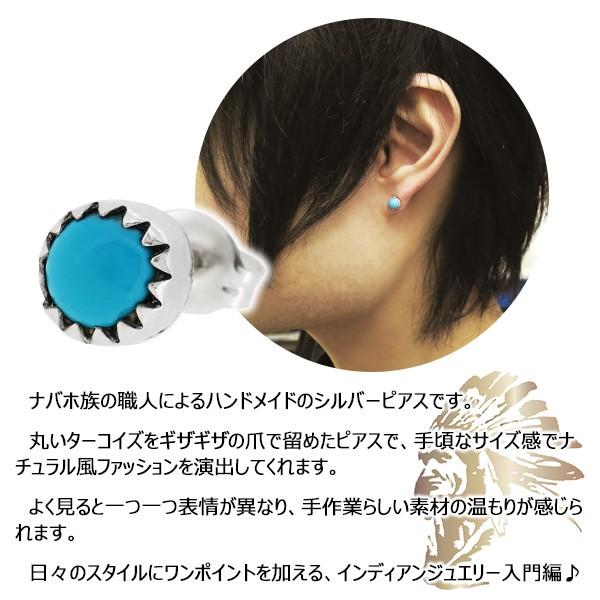 インディアンジュエリー ピアス ナバホ族 ターコイズ シルバー 1P 片耳