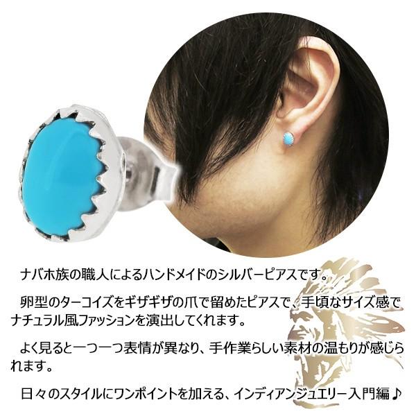 インディアンジュエリー ピアス ナバホ族 ターコイズ オーバル 