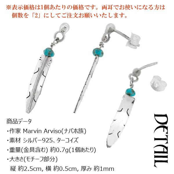 インディアンジュエリー ピアス ナバホ族 切込み フェザー 羽根
