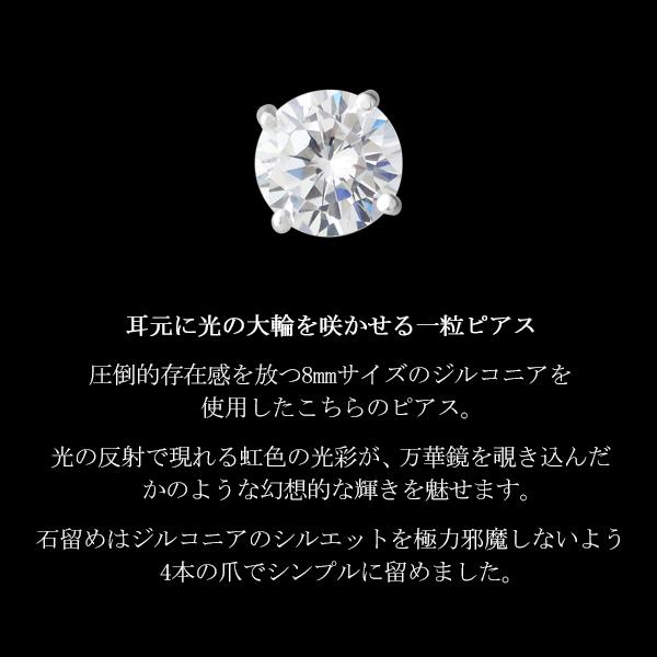 ピアス メンズ レディース 片耳 ジルコニア 8mm 大粒 シルバー925 ラウンド シンプル おしゃれ 1p 男性 女性 人気 Fa P13 新宿銀の蔵 年中無休 一部即日発送 通販 Yahoo ショッピング