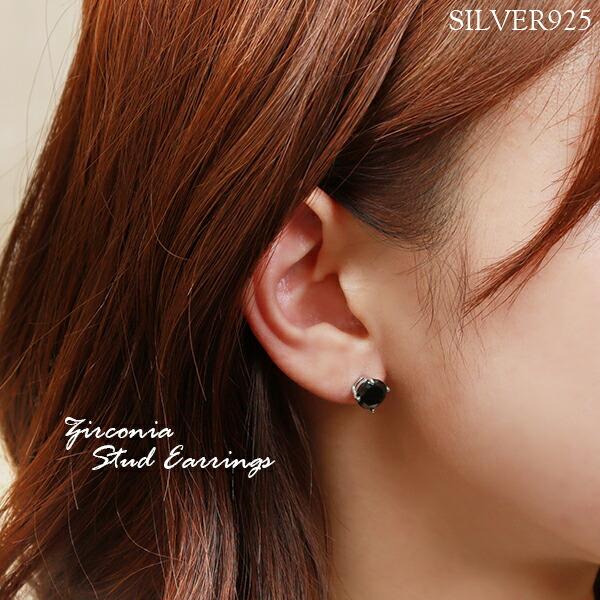 ピアス メンズ レディース 片耳 黒 ブラックジルコニア 8mm 大粒 シルバー925 シンプル 一粒 おしゃれ 1p 男性 女性 人気 Fa P13bk 新宿銀の蔵 年中無休 一部即日発送 通販 Yahoo ショッピング