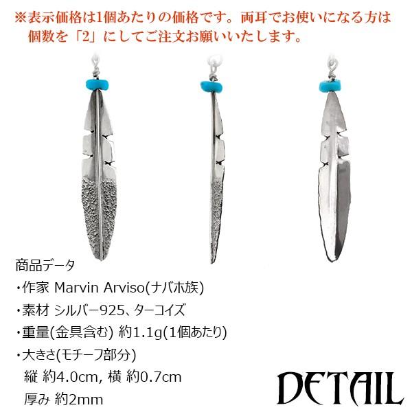 インディアンジュエリー ピアス ナバホ族 ターコイズ ツートンフェザー