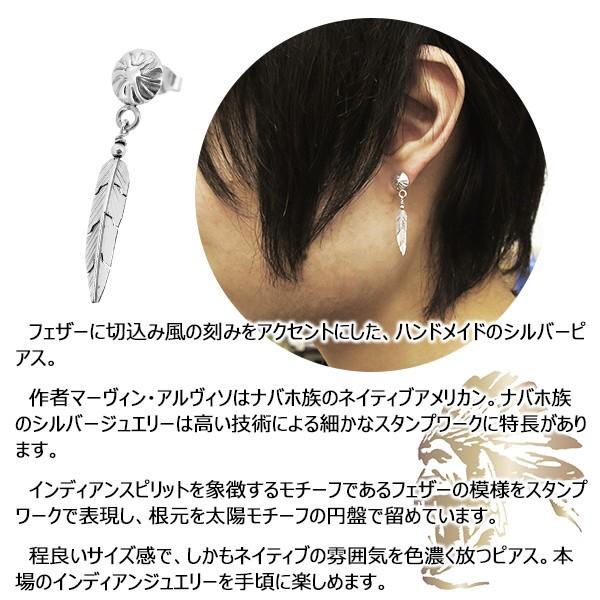 インディアンジュエリー ピアス ナバホ族 サンシャイン フェザー 羽根