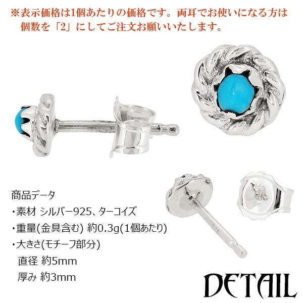 インディアンジュエリー ピアス ズニ族 ターコイズ ロープ