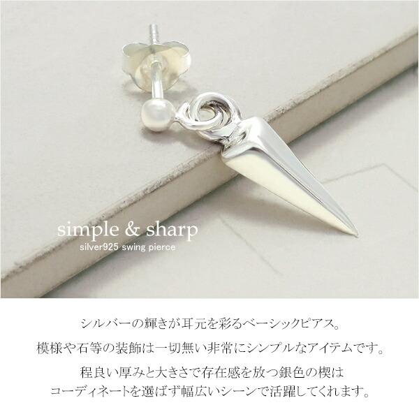 ピアス メンズ 片耳 おしゃれ シンプル くさび ドロップ
