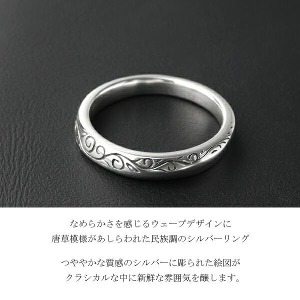 アラベスク 模様 リング 17号 指輪 シルバー925 シルバーアクセサリー 