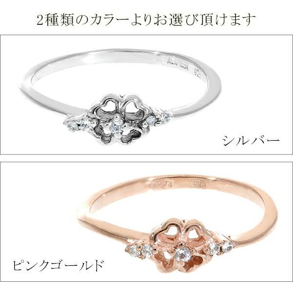 ラッキー クローバー シルバー ピンクゴールド シルバーリング 3〜13号