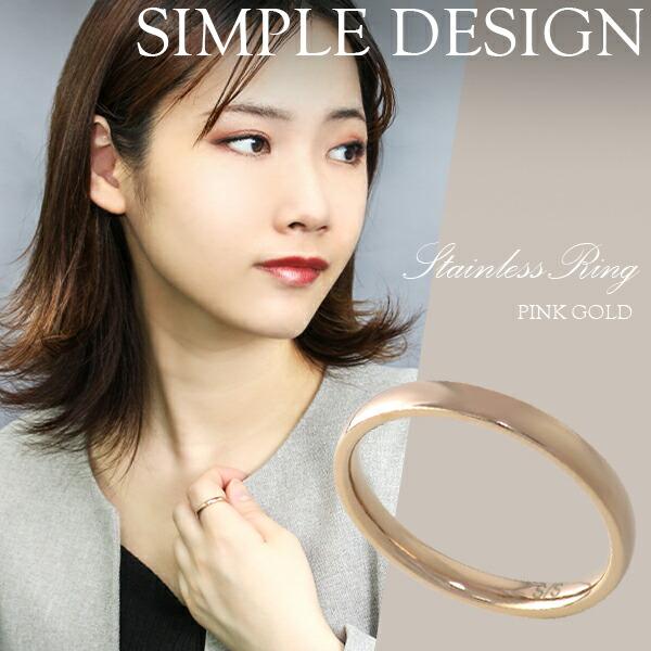 サージカルステンレス 指輪 リング ピンクゴールド シンプル 甲丸 レディース 7 13号 おしゃれ 金属アレルギー対応 名入れ 刻印 Fa Sr06 新宿銀の蔵 年中無休 一部即日発送 通販 Yahoo ショッピング