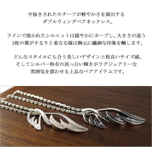 ペアネックレス シルバー 翼 羽 透かし ダブル ウィング お揃い カップル ペアルック 2本セット おしゃれ 20 30 40代 プレゼント 爆買の画像
