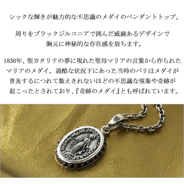 メダイ ペンダントトップ メンズ シルバー 聖母マリア 黒 ブラック