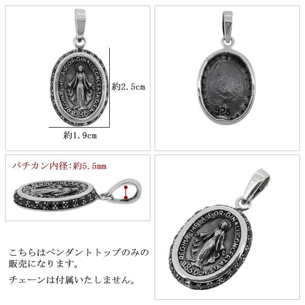 メダイシルバーヴィンテージペンダントトップSV925 メダイ ペンダントトップ メンズ シルバー 聖母マリア 黒