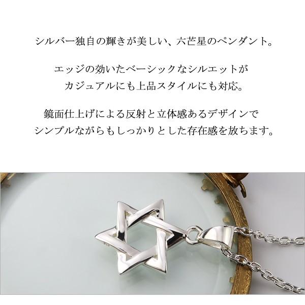 六芒星 ネックレス メンズ シルバー シンプル スター ヘキサ 六芒星 ネックレス メンズ シルバー シンプル スター ヘキサ