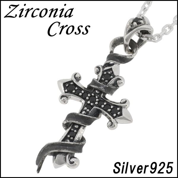 ネックレス メンズ シルバー クロス ブラックジルコニア リボン 人気 シルバー925 メンズネックレス チェーン付 プレゼント