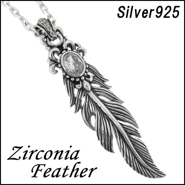 激安人気新品 シルバー925 チェーン付 フェザーネックレス メンズ かっこいい 人気 ジルコニア 羽根 フェザー シルバー メンズ ネックレス ネイティブ シンプル 羽 メンズネックレス メンズアクセサリー Dagl Tg
