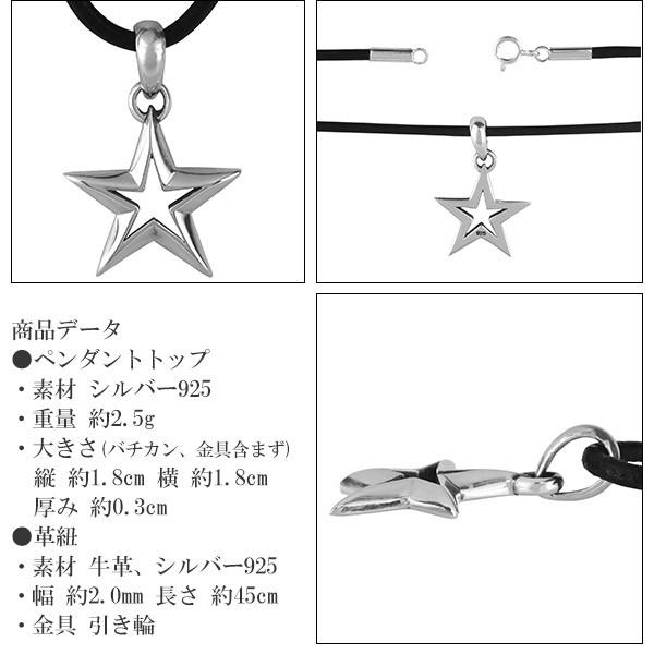 ネックレス レザー チョーカー 革紐 シャープ スター 星