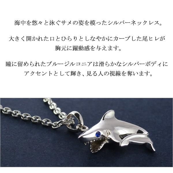 ネックレス メンズ シルバー サメ 鮫 シャーク ブルー ハワイアン