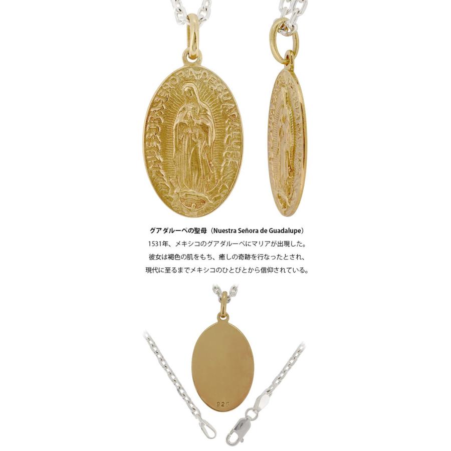 ネックレストップ メンズ シルバー グアダルーペの聖母 メダイ M