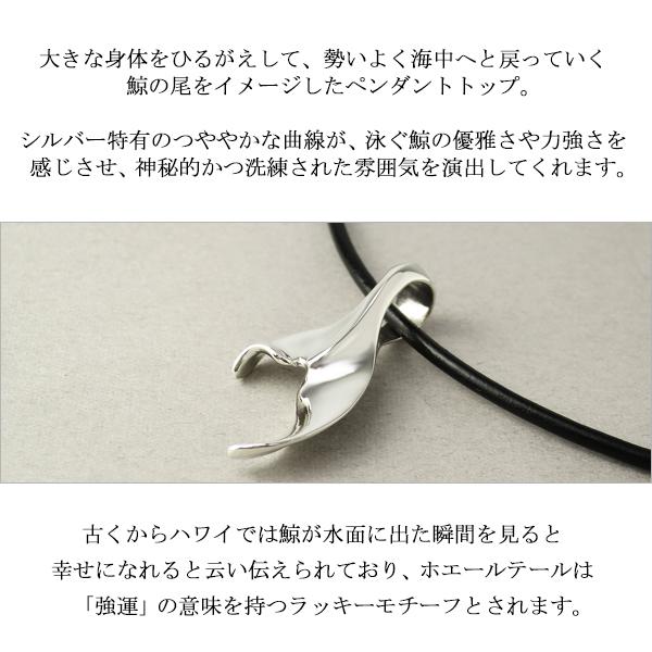 本革 レザーチョーカー ホエールテール 鯨 ペンダント (45cm