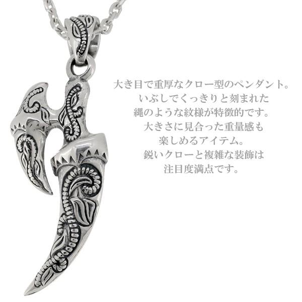 シルバーネックレス メンズ 爪 ハード クロー 人気 チェーン付 