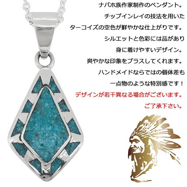 インディアンジュエリー ネックレス ナバホ族 ターコイズ チップ