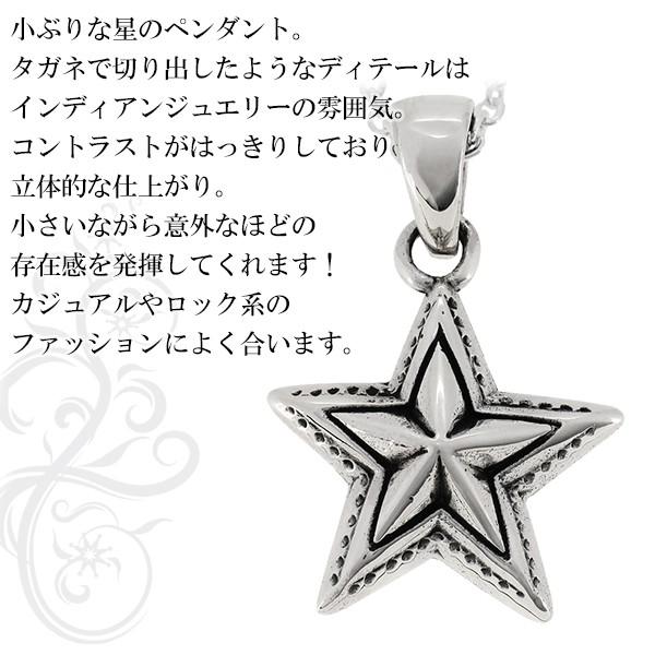 スター ネックレス メンズ シルバー ネイティブ 星 ワイルド 人気