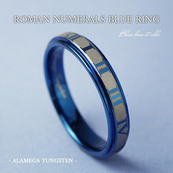 タングステン 指輪 ローマ数字 メンズ リング ブルー 細身 13 21号 人気 シンプル おしゃれ Fa Tr014 新宿銀の蔵 年中無休 一部即日発送 通販 Yahoo ショッピング