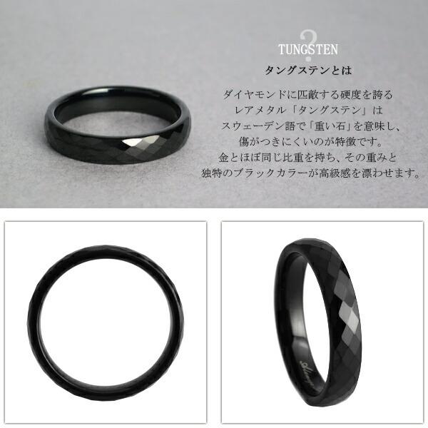 タングステン 指輪 メンズ リング 黒 ブラックカラー ブランド