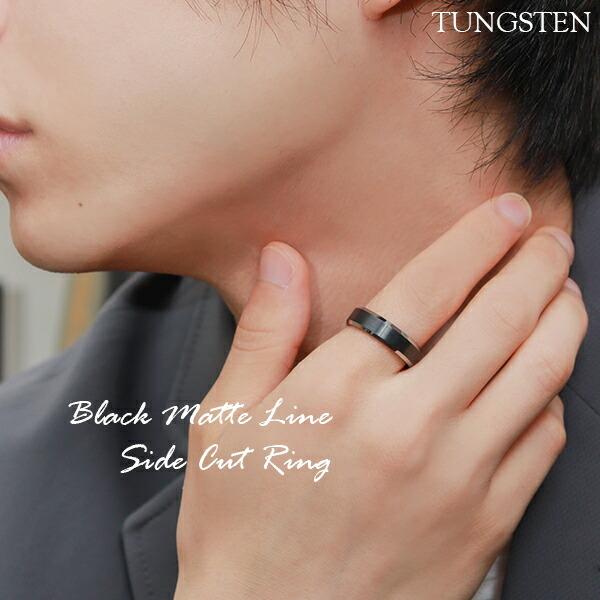 てなグッズや タングステン 指輪 メンズ 男性 プレゼント マットライン