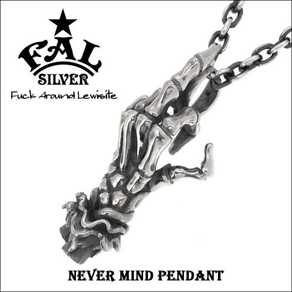 エフエーエル ネックレス メンズ ブランド シルバー ネバーマインド ピエロ スカルハンド チェーン付 ペンダント F.A.L 人気