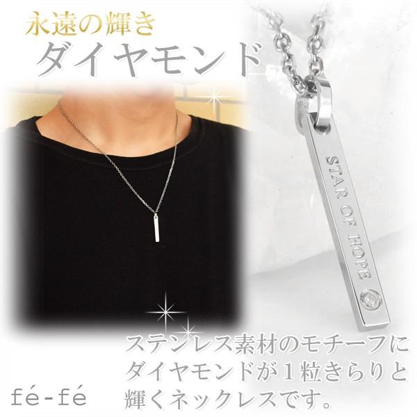 サージカルステンレス ネックレス メンズ ダイヤモンド スティック 45-50cm ブランド fe-fe 金属アレルギー ペンダント プレゼント |  | 01