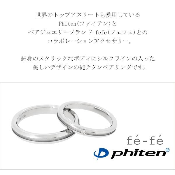 Fe Fe Phiten ファイテン 細身 ライン 天然ダイヤモンド 純チタン ペアリング ペアアクセサリー 金属アレルギーフリー おしゃれ スポーツ Fbj Fp 17 18 新宿銀の蔵 年中無休 一部即日発送 通販 Yahoo ショッピング