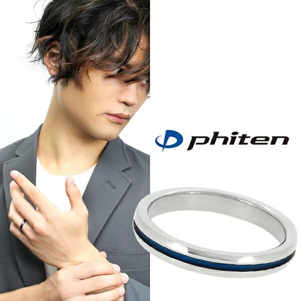 Phiten（ファイテン） fe-fe phiten 細身 カラーライン 天然
