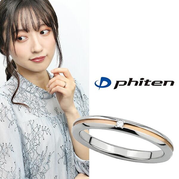 Phiten（ファイテン） fe-fe phiten 細身 カラーライン 天然