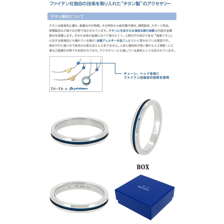 Phiten（ファイテン） チタン 指輪 メンズ リング スポーツ シンプル