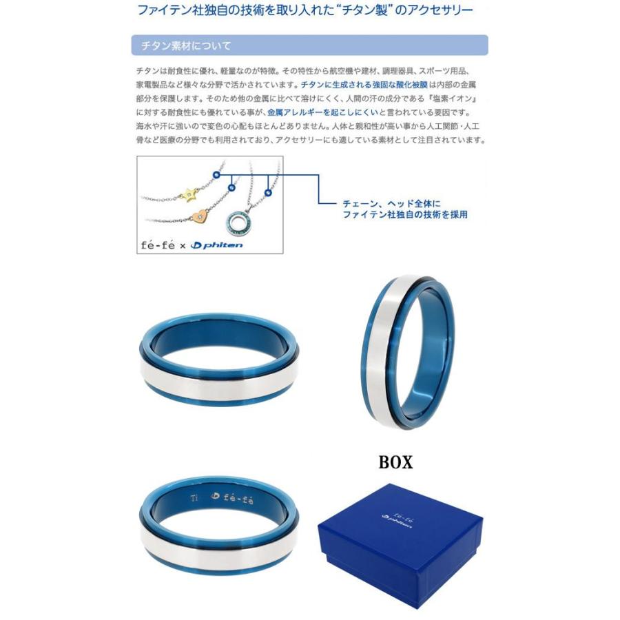 Phiten チタン 指輪 メンズ ファイテン リング スポーツ