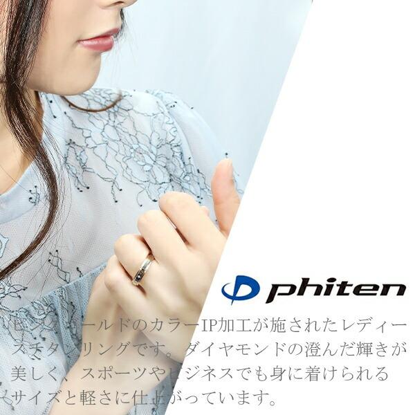 Phiten チタン 指輪 レディース ファイテン リング スポーツ