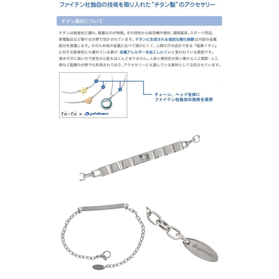 Phiten（ファイテン） ブレスレット チタン レディース スポーツ