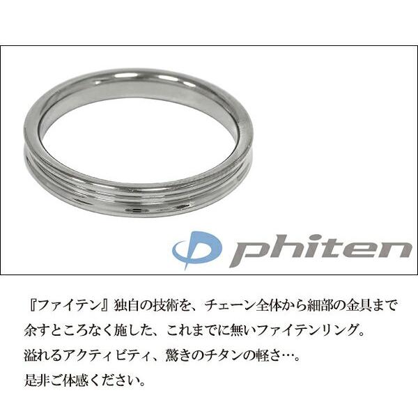 Phiten（ファイテン） チタン 指輪 メンズ レディース リング スポーツ